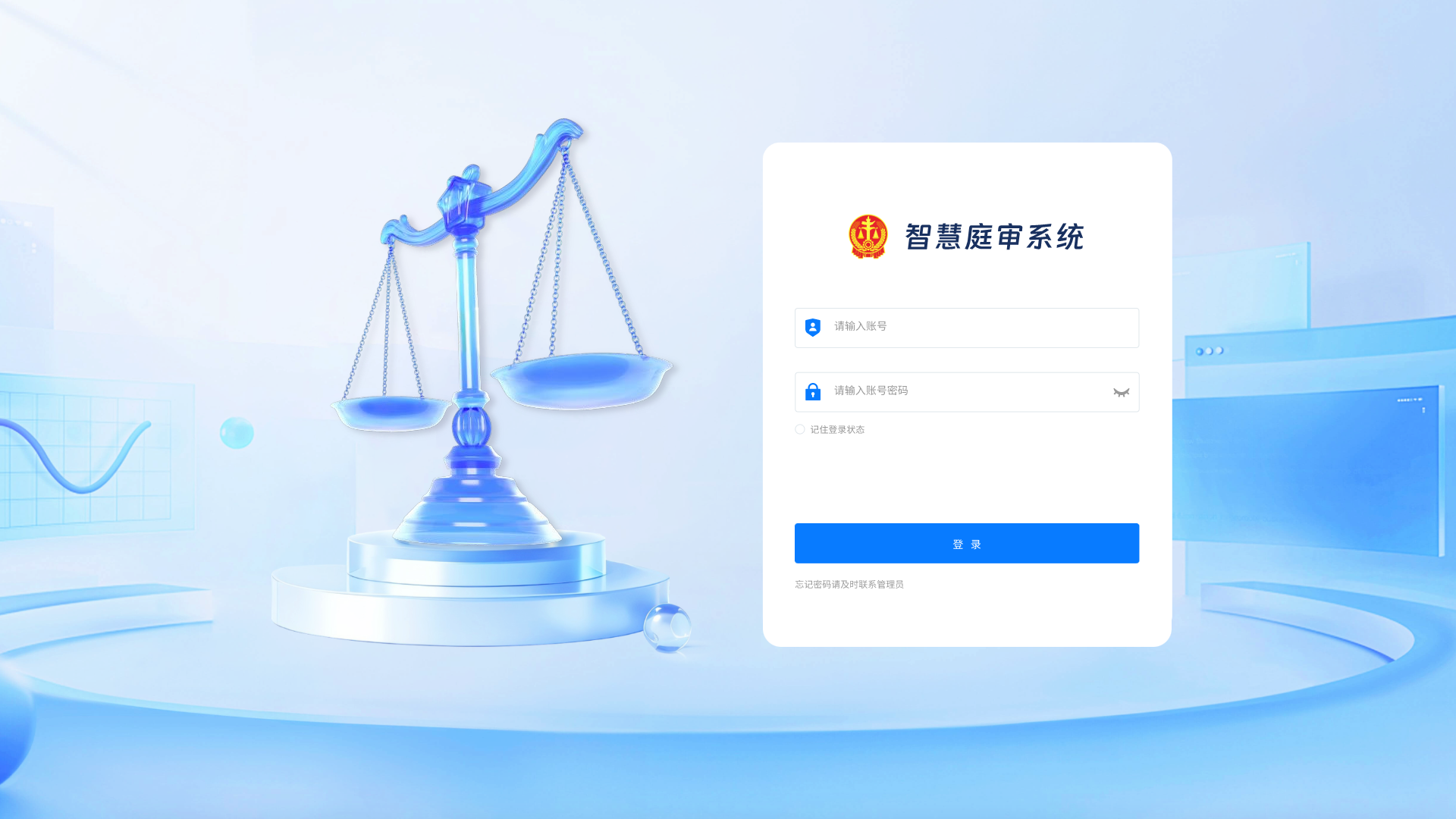 融合庭審系統(tǒng)