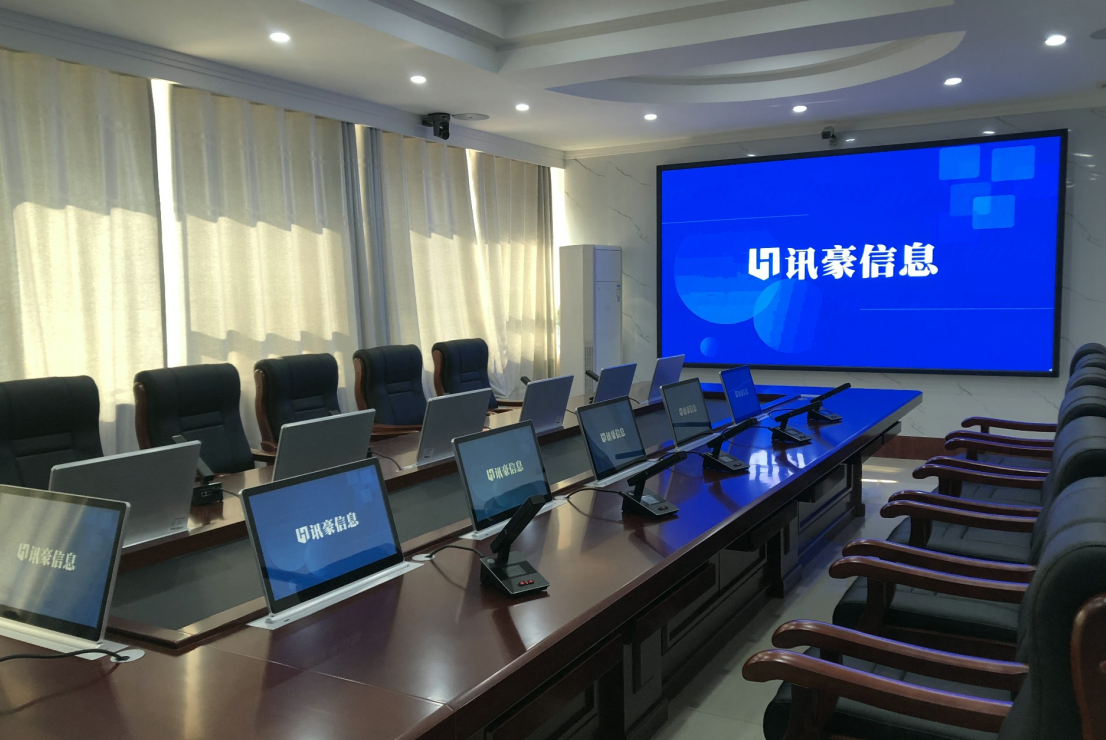 石家莊市某某區(qū)人民檢察院檢委會(huì)會(huì)議系統(tǒng)