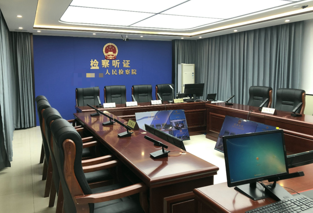 石家莊市某某縣人民檢察院檢察機關(guān)聽證系統(tǒng)